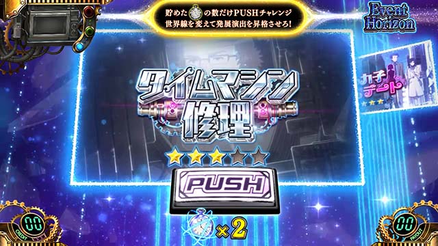 SLOT STEINS;GATE（シュタゲ）パチスロ｜設定判別・天井・ゾーン・解析