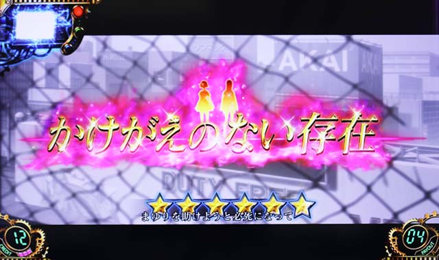 SLOT STEINS;GATE（シュタゲ）パチスロ｜設定判別・天井・ゾーン・解析