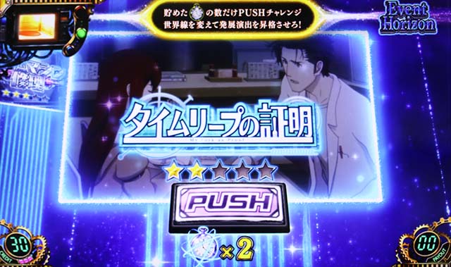 SLOT STEINS;GATE（シュタゲ）パチスロ｜設定判別・天井・ゾーン・解析