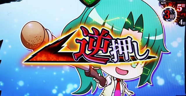 パチスロひぐらしのなく頃に祭2カケラ遊び編（ひぐらしカケラ遊び