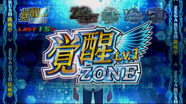 (取引中)ゼーガペイン2 パチスロ ゼーガペイン2」：AT「ゼーガラッシュ」詳細、性能・AT中の