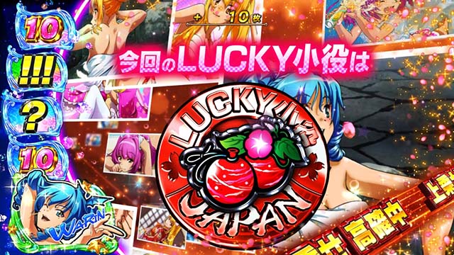 Sスーパー海物語INJAPAN祭（パチスロ）設定判別・天井・ゾーン・解析