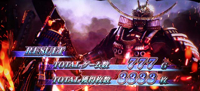 新鬼武者2の設定差はこれを見ればOK！AT終了画面・バッサリゾーン当選