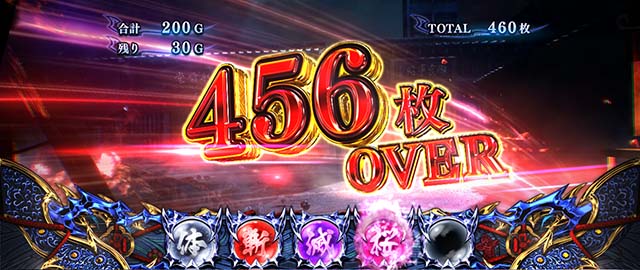 パチスロ新鬼武者2｜天井・設定判別・バッサリゾーン・テーブル