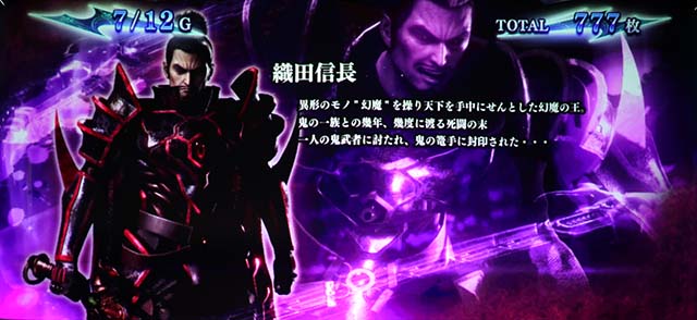 パチスロ新鬼武者2｜天井・設定判別・バッサリゾーン・テーブル