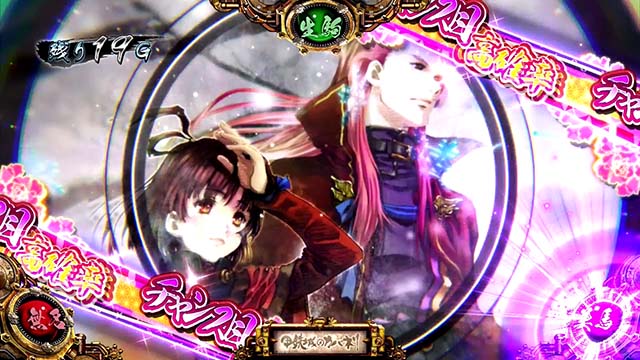 パチスロ甲鉄城のカバネリ｜天井・設定判別・ゾーン・解析・打ち方