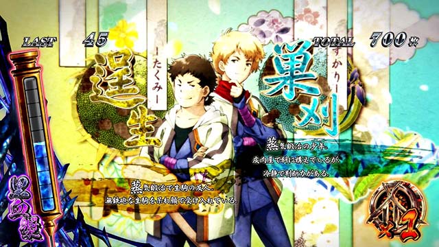 パチスロ甲鉄城のカバネリ｜天井・設定判別・ゾーン・解析・打ち方