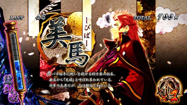 パチスロ甲鉄城のカバネリ｜天井・設定判別・ゾーン・解析・打ち方