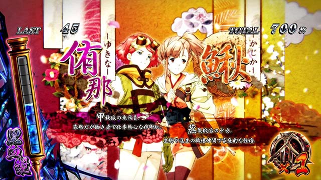 パチスロ甲鉄城のカバネリ｜天井・設定判別・ゾーン・解析・打ち方