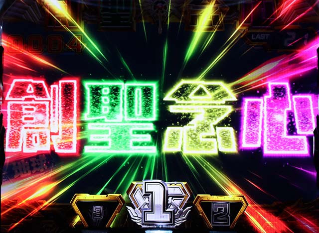 パチスロアクエリオンALL STARS｜設定判別・天井・ゾーン・解析・打ち