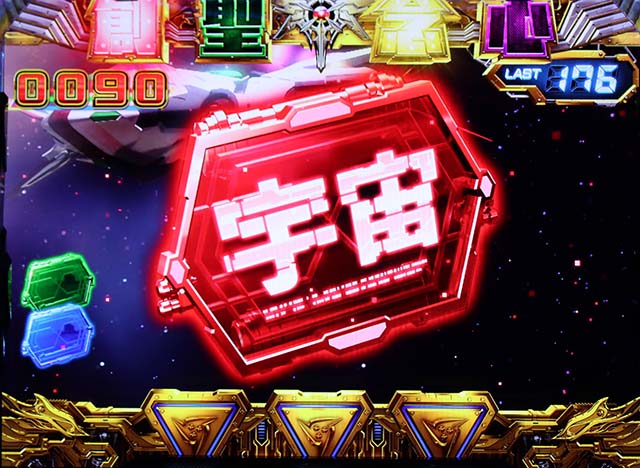 パチスロアクエリオンALL STARS｜設定判別・天井・ゾーン・解析・打ち