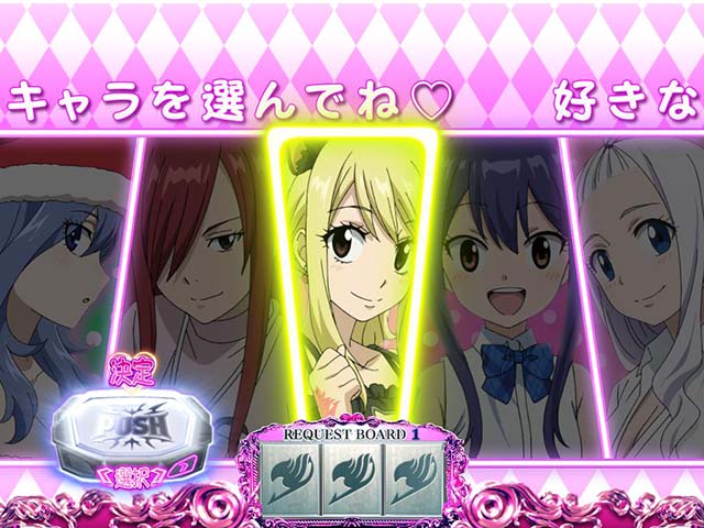 パチスロFAIRY TAIL2｜設定判別・天井・ゾーン・解析・打ち方・ヤメ時