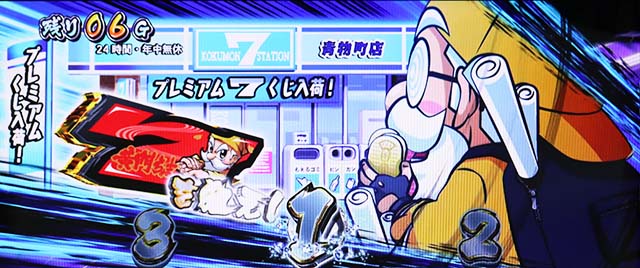 S黄門ちゃま喝2（パチスロ）設定判別・天井・ゾーン・解析・打ち方・ヤメ時