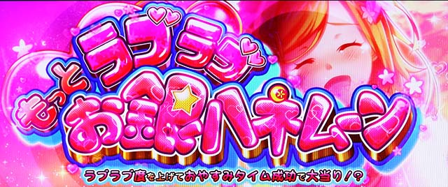 S黄門ちゃま喝2（パチスロ）設定判別・天井・ゾーン・解析・打ち方・ヤメ時