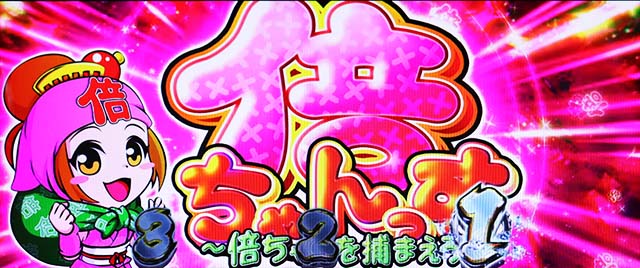 S黄門ちゃま喝2（パチスロ）設定判別・天井・ゾーン・解析・打ち方・ヤメ時