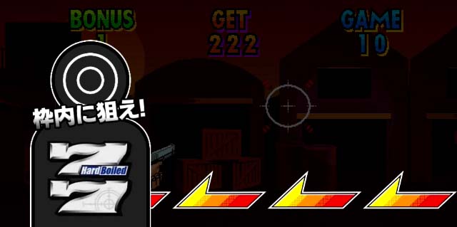 パチスロハードボイルド｜設定判別・天井・ゾーン・解析・打ち方・ヤメ時