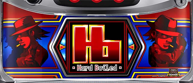 パチスロハードボイルド｜設定判別・天井・ゾーン・解析・打ち方・ヤメ時