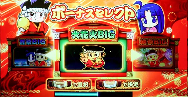 花火絶景（パチスロ）設定判別・天井・リーチ目・モード・ゾーン・解析