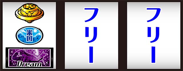 HEY！エリートサラリーマン鏡（へい鏡スマスロ）パチスロ｜天井
