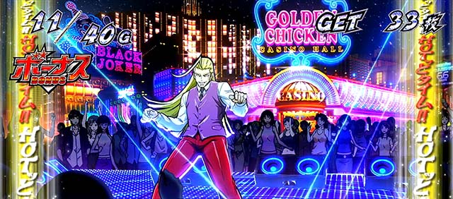 スマスロ『HEY！エリートサラリーマン鏡』の評価や初打ちポイントを