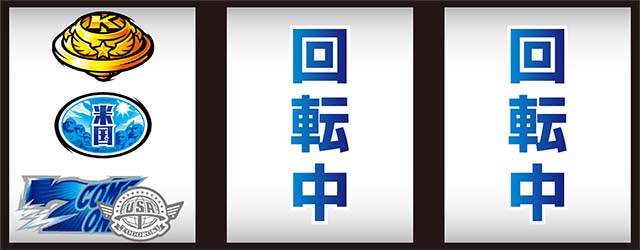 HEY！エリートサラリーマン鏡（へい鏡スマスロ）パチスロ｜天井