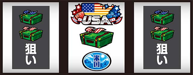 HEY！エリートサラリーマン鏡（へい鏡スマスロ）パチスロ｜天井