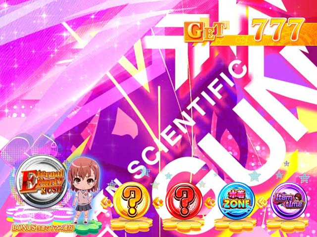 SLOTとある科学の超電磁砲（レールガン）パチスロ｜設定判別・天井