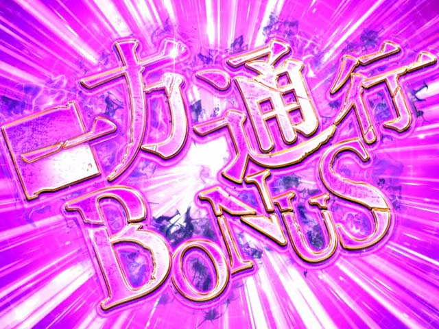 SLOTとある科学の超電磁砲（レールガン）パチスロ｜設定判別・天井