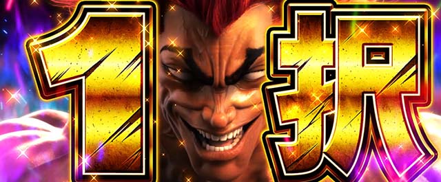 Lバキ強くなりたくば喰らえ!!!（刃牙スマスロ）パチスロ｜天井・設定