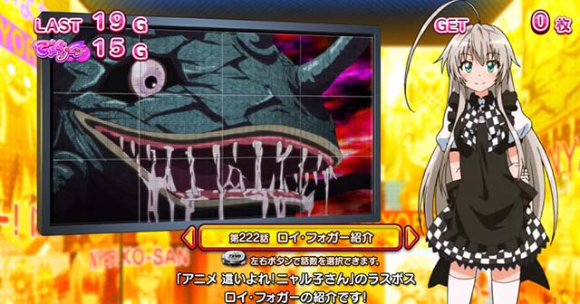 パチスロ這いよれ！ニャル子さん｜設定判別・天井・ゾーン・解析・打ち