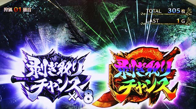 パチスロ　モンスターハンター 　引き取り 9万→5万【引き取り限定】値下げ コイン不要機モンスターハンター月下
