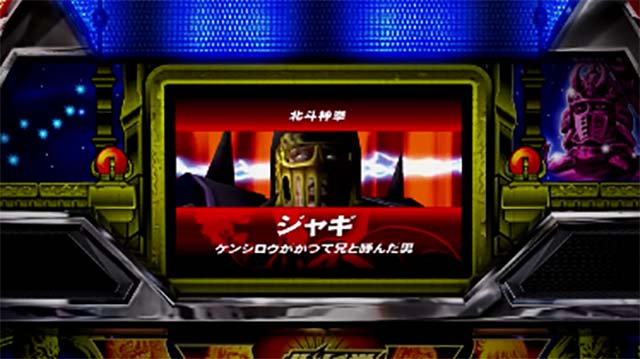 スマスロ北斗の拳（パチスロ）設定判別・天井・ゾーン・解析・打ち方