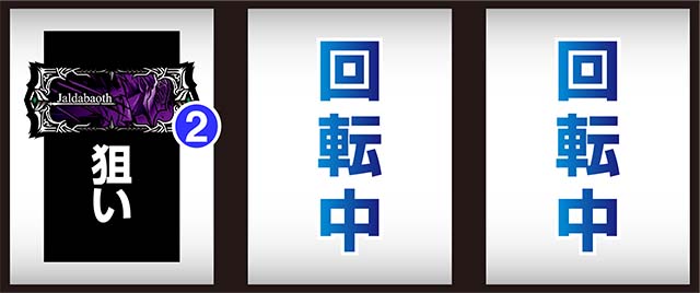 パチスロOVERLORD絶対支配者光臨Ⅱ｜設定判別・天井・ゾーン・解析