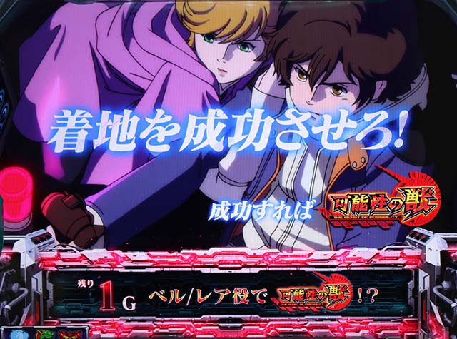 パチスロ ガンダムユニコーン』AT終了後は必ずCZに突入!? 強力な特化