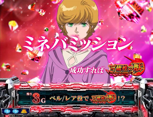 パチスロ ガンダムユニコーン』AT終了後は必ずCZに突入!? 強力な特化