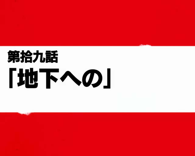 パチスロ炎炎ノ消防隊｜設定判別・天井・ゾーン・解析・打ち方・ヤメ時