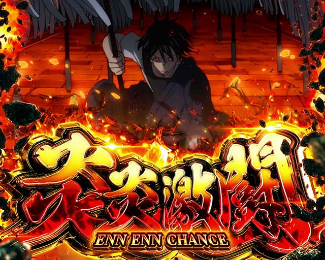 パチスロ炎炎ノ消防隊のエピソードボーナスについて徹底網羅！当選時の