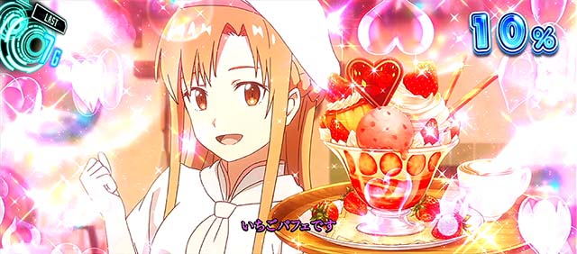 スマスロ『ソードアート・オンライン（SAO）』の初打ちポイントや