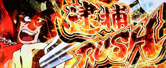 スマスロ『主役は銭形4』エクストラボーナス後は50％で期待枚数2000枚