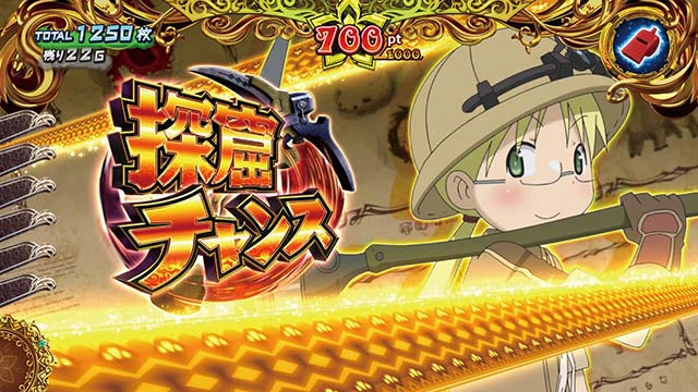 SLOTメイドインアビス（パチスロ）設定判別・天井・ゾーン・解析・打ち