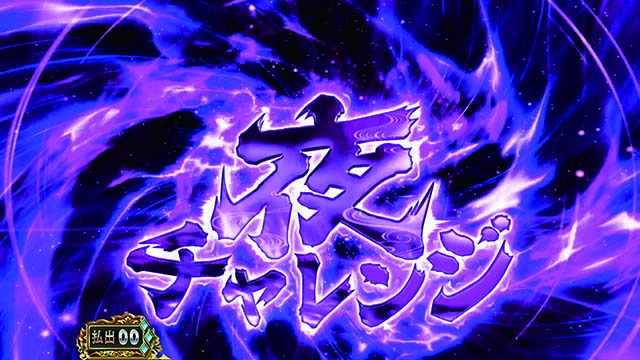 スマスロ戦国BASARA GIGA（パチスロ）設定判別・天井・ゾーン・解析