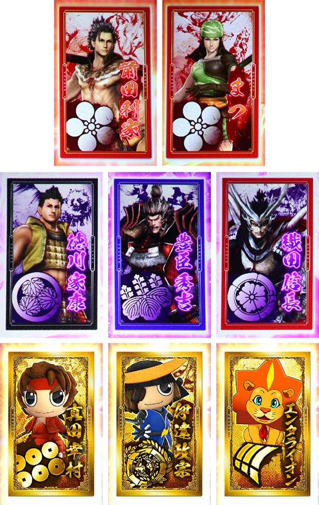 戦国BASARAスマスロの設定差はこれを見ればOK！AT終了画面・歩数加算