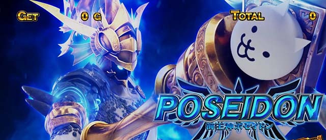 スマスロ『にゃんこ大戦争 BIGBANG』BIG BANG揃いやPBGの恩恵とは