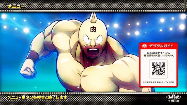 スマスロキン肉マンのヤメ時について徹底網羅！メニュー画面・基本的な