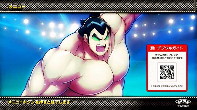 スマスロキン肉マンのメニュー画面について徹底網羅！メニュー画面の