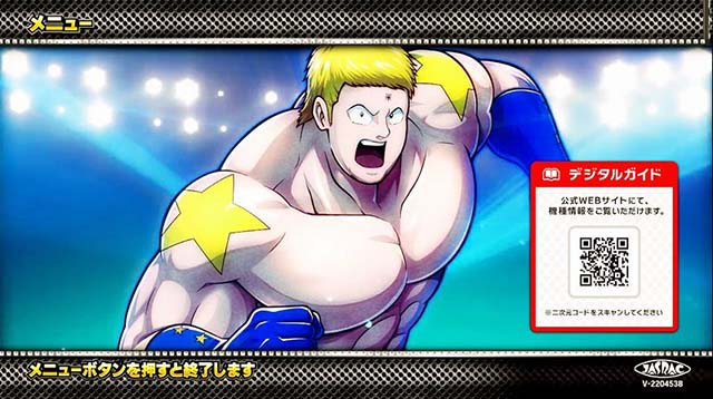 スマスロキン肉マン～7人の悪魔超人編～（パチスロ）設定判別・天井