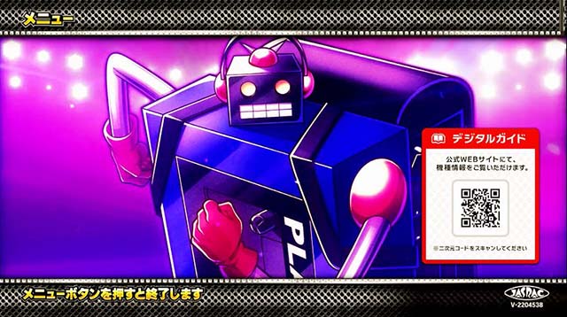 スマスロキン肉マンのメニュー画面について徹底網羅！メニュー画面の