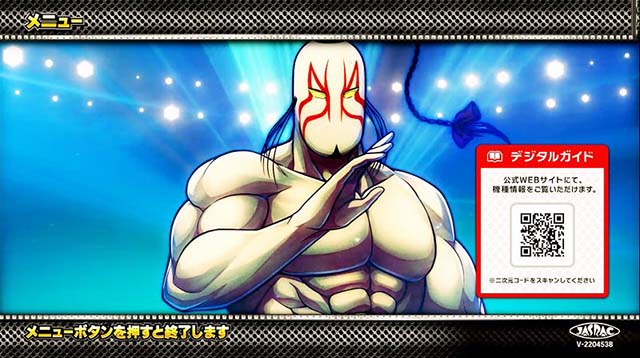 スマスロキン肉マンのメニュー画面について徹底網羅！メニュー画面の