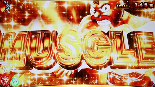 スマスロキン肉マンの継続シナリオについて徹底網羅！対戦相手