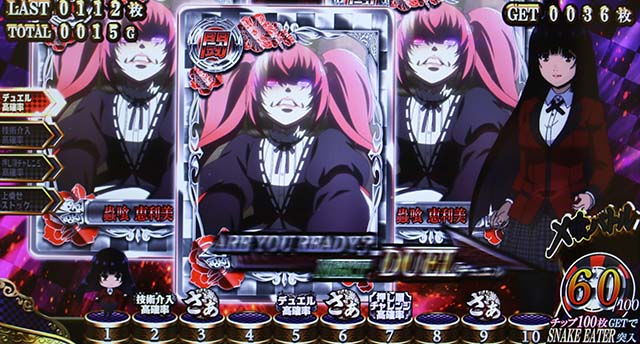 パチスロ蛇喰夢子という女｜設定判別・天井・ゾーン・解析・打ち方・ヤメ時